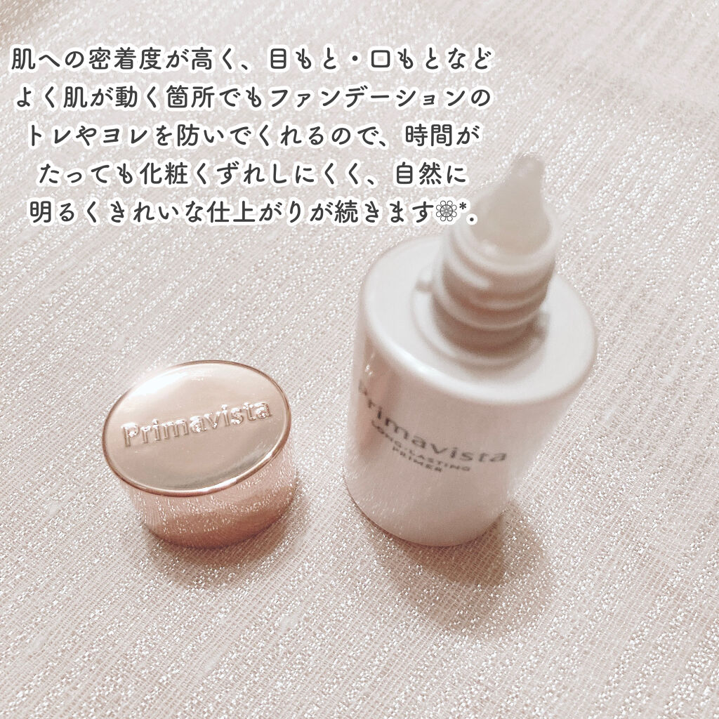 皮脂くずれ防止 化粧下地/プリマヴィスタ/化粧下地を使ったクチコミ（3枚目）
