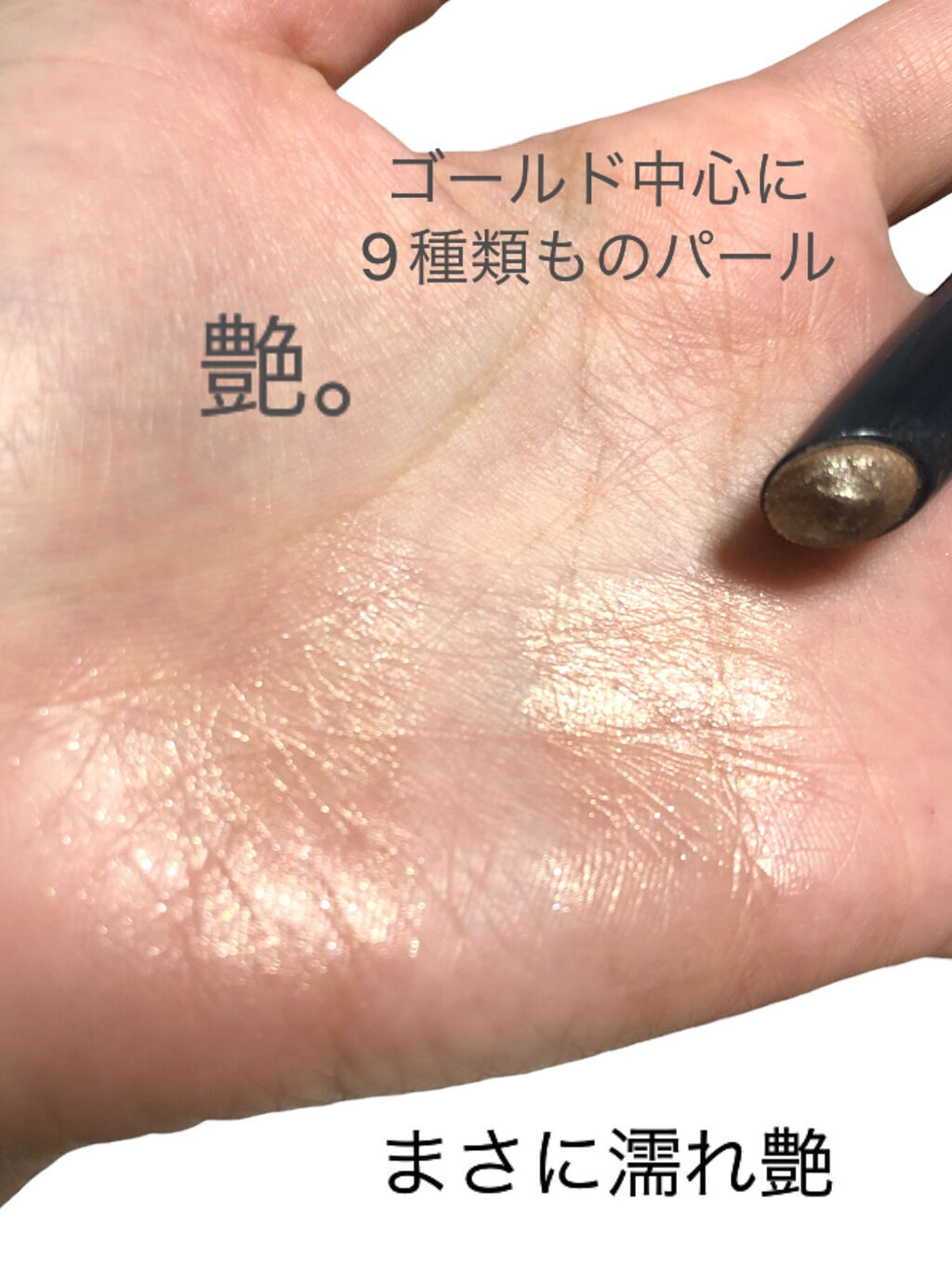 B.A カラーズ コレクティッド カラースティック アイカラー/B.A/スティックアイシャドウを使ったクチコミ（2枚目）