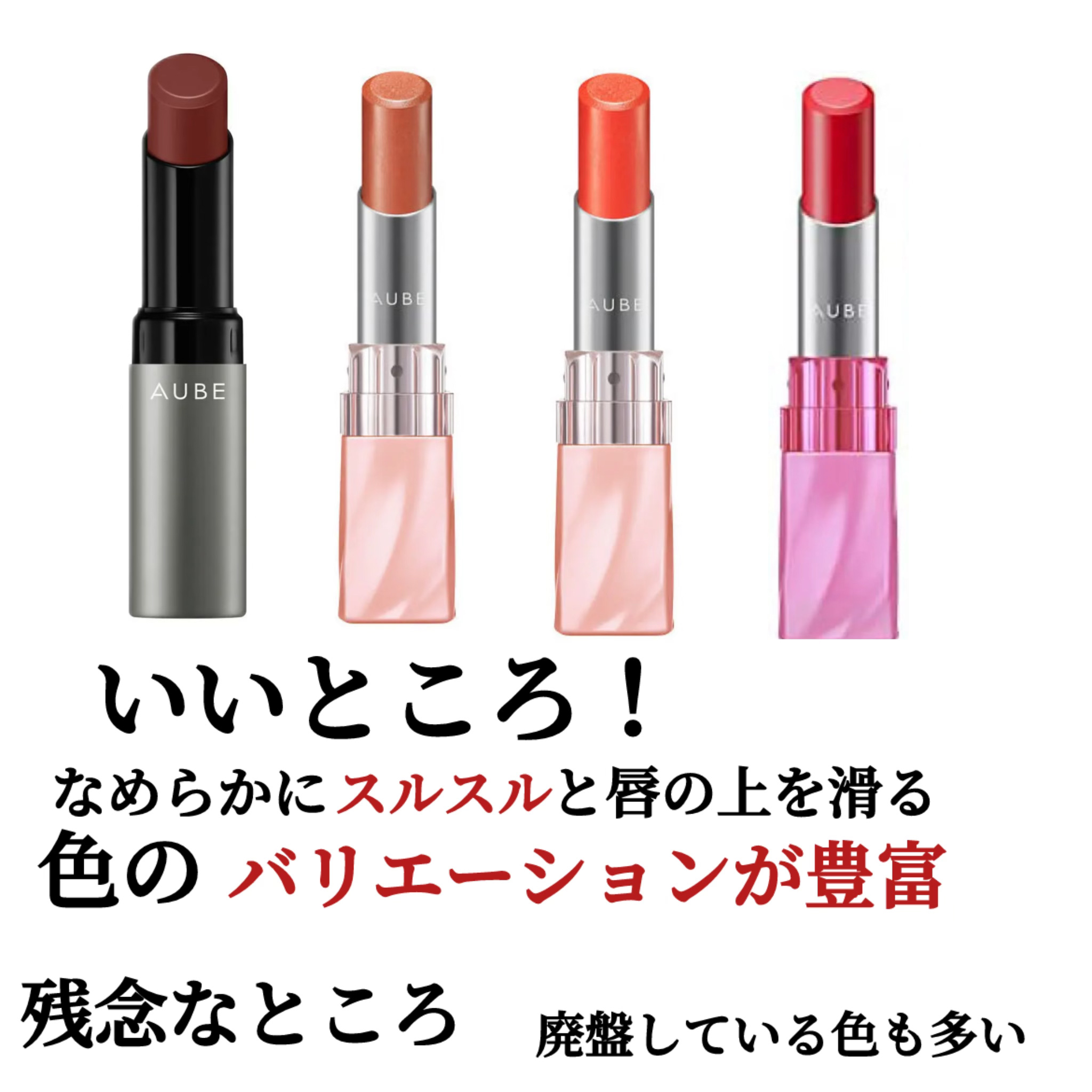 タイムレスカラーリップ/オーブ/口紅を使ったクチコミ（3枚目）