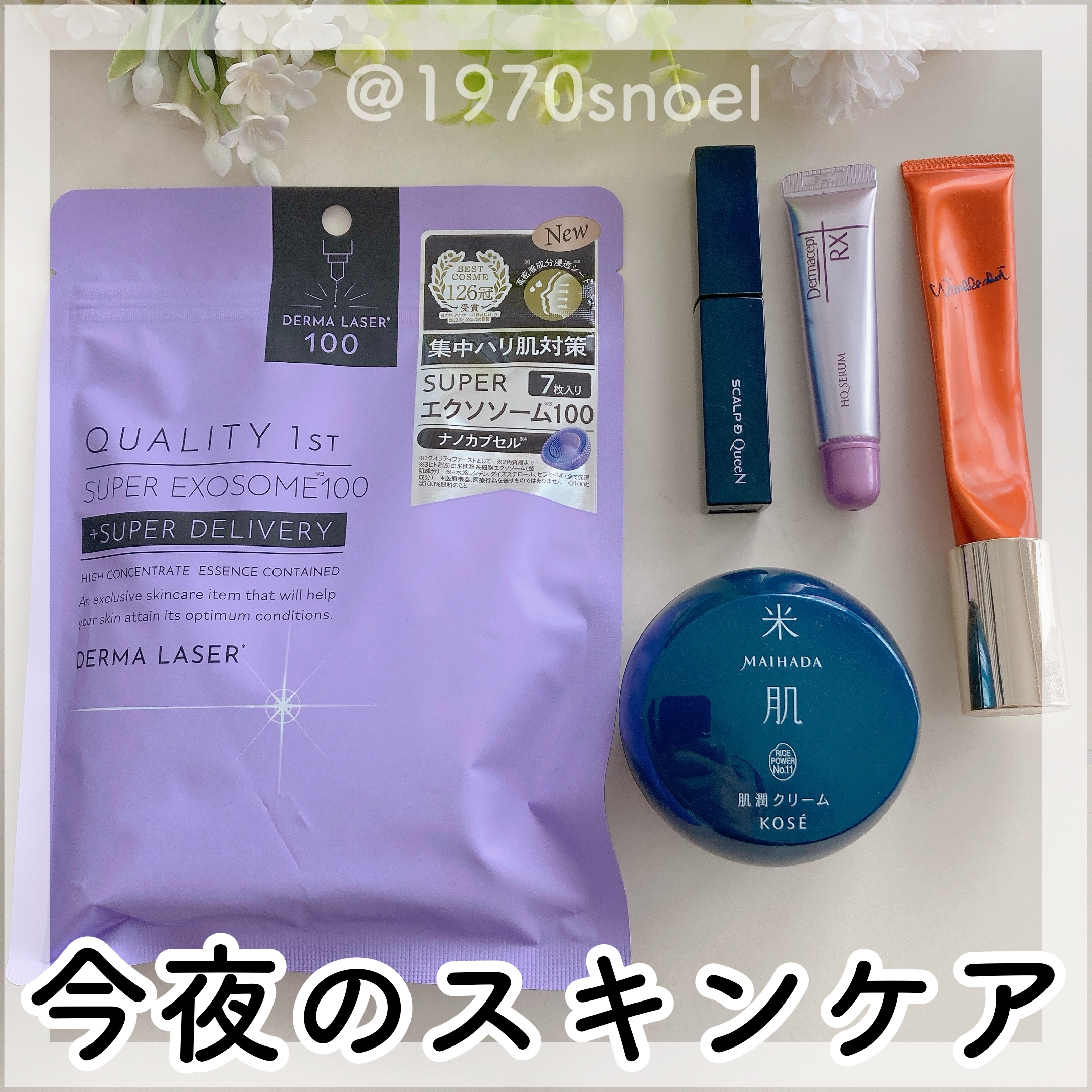 肌潤クリーム/米肌/フェイスクリームを使ったクチコミ（1枚目）