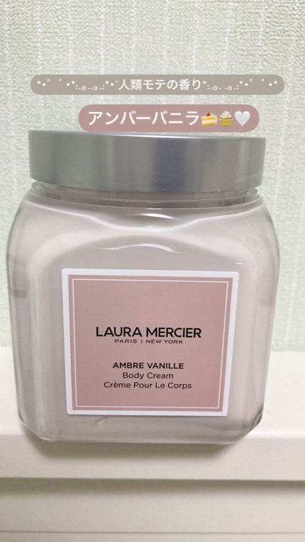 ホイップトボディクリーム アンバーバニラ/ローラ メルシエ/ボディクリームを使ったクチコミ(1枚目)