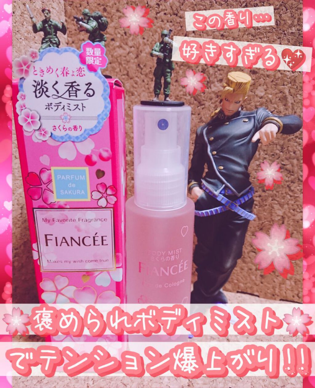 ボディミスト さくらの香り N/フィアンセ/香水(レディース)を使ったクチコミ（1枚目）