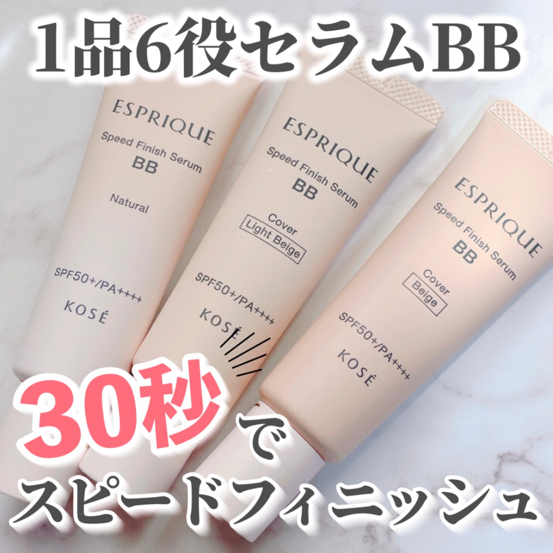 *
2024年8月21日新発売
エスプリーク 
スピードフィニッシュセラム BB
 
30秒で美しい仕上がりが叶う
1品6役のセラムBB✨
 
毛穴や色ムラをカバーし、
高いスキンケア効果で
上質なツヤ肌をまもってくれるそう。
 
１品６役
