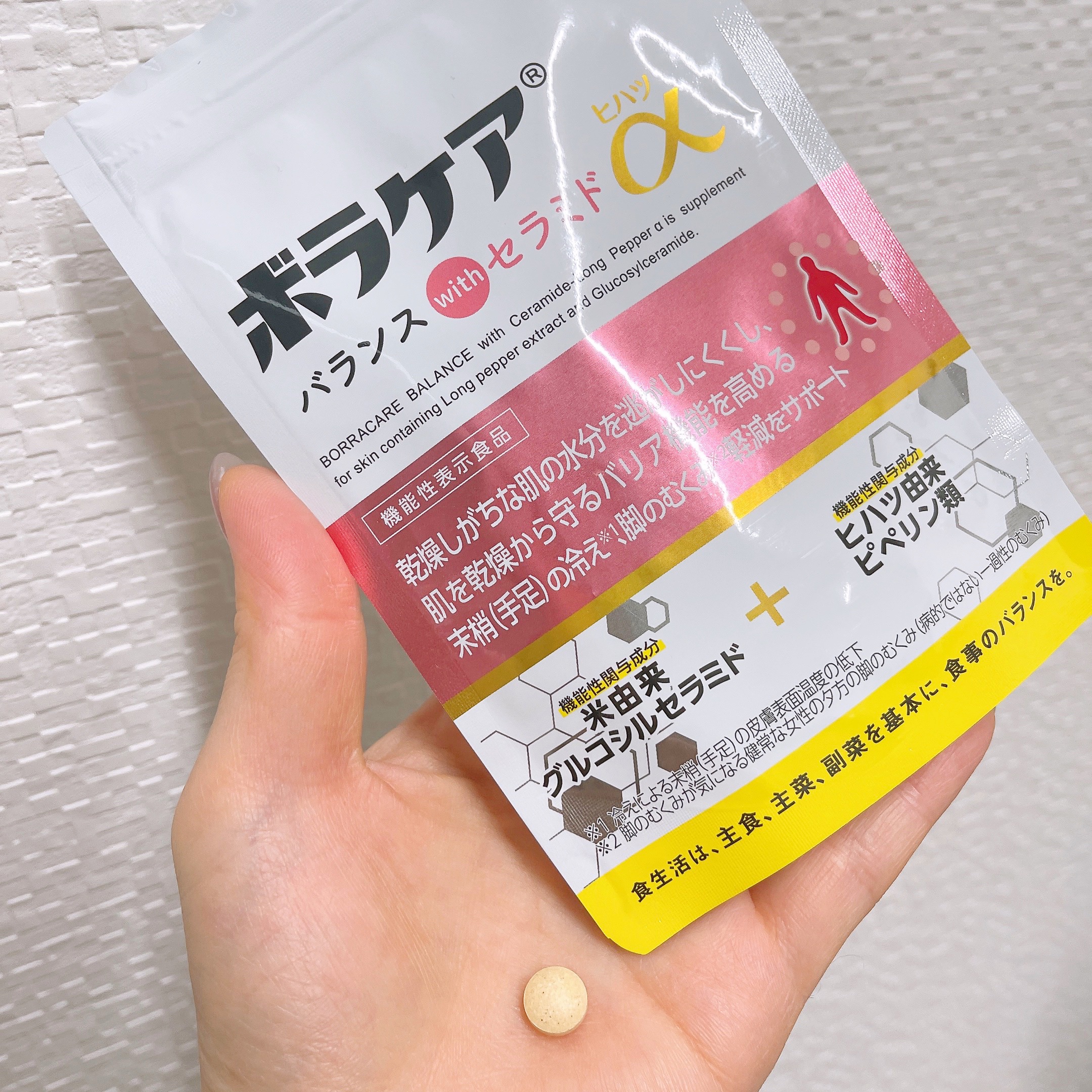 ボラケア バランス with セラミド ヒハツα/天藤製薬/健康サプリメントを使ったクチコミ（3枚目）