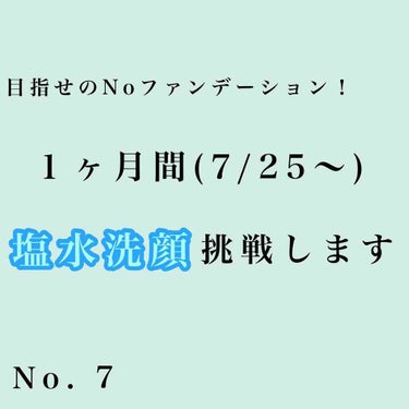 伯方の塩/伯方塩業/食品を使ったクチコミ（1枚目）