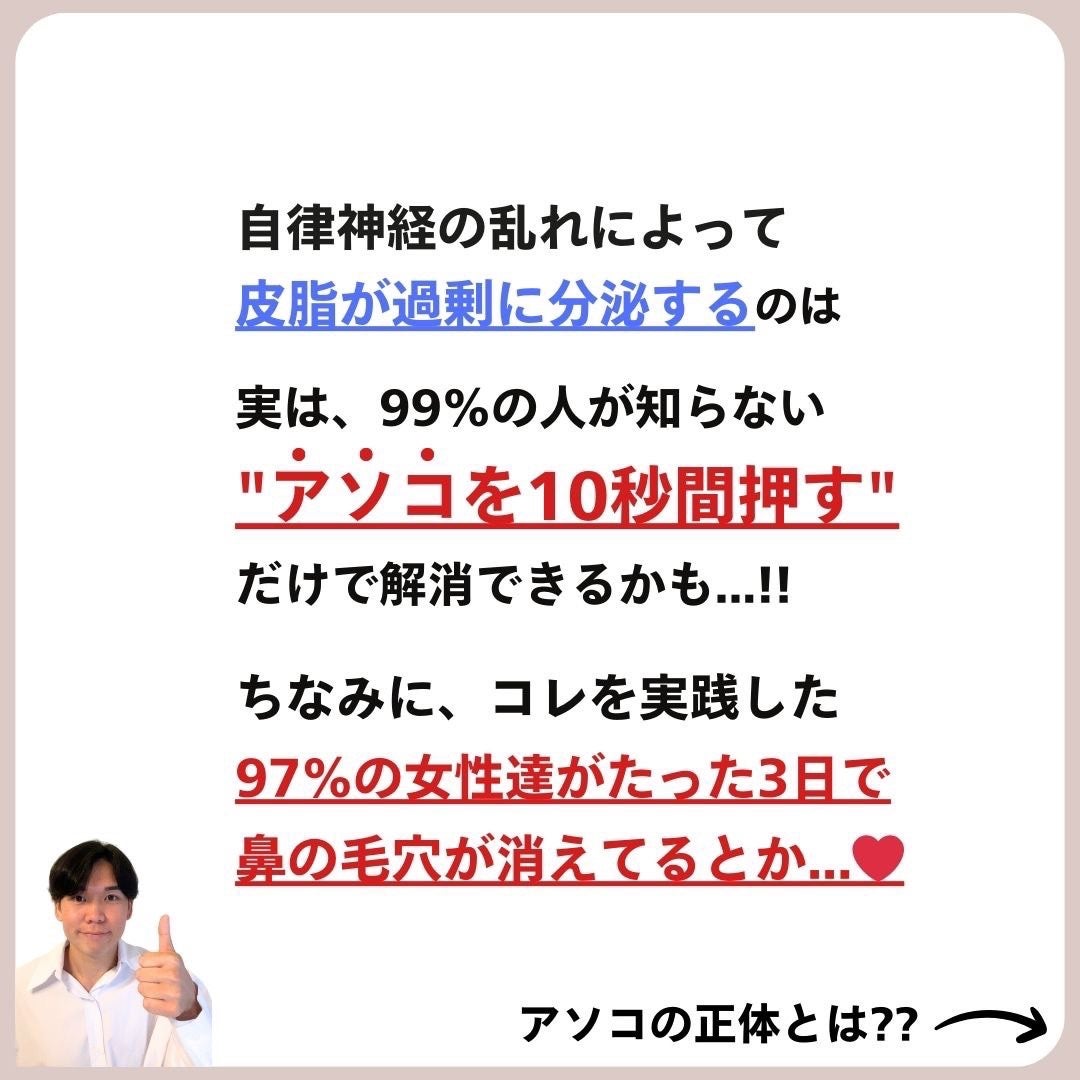 あなたの肌に合ったスキンケア💐コーくん先生 on LIPS 「【笑っちゃうほど効く】エグいほど鼻の毛穴の開きが消える方法🤫...」(4枚目)