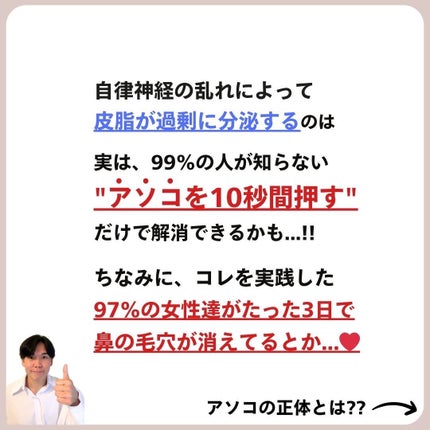 あなたの肌に合ったスキンケア💐コーくん先生 on LIPS 「【笑っちゃうほど効く】エグいほど鼻の毛穴の開きが消える方法🤫...」(4枚目)