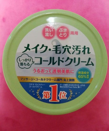 ウテナ　モイスチャーコールドクリーム
　　　　メイク落とし、マッサージクリーム

リピート商品になります☺🎵

コスパもよくお肌にとても優しいコールドクリーム
です


#ウテナ
#メイク落とし
#コー