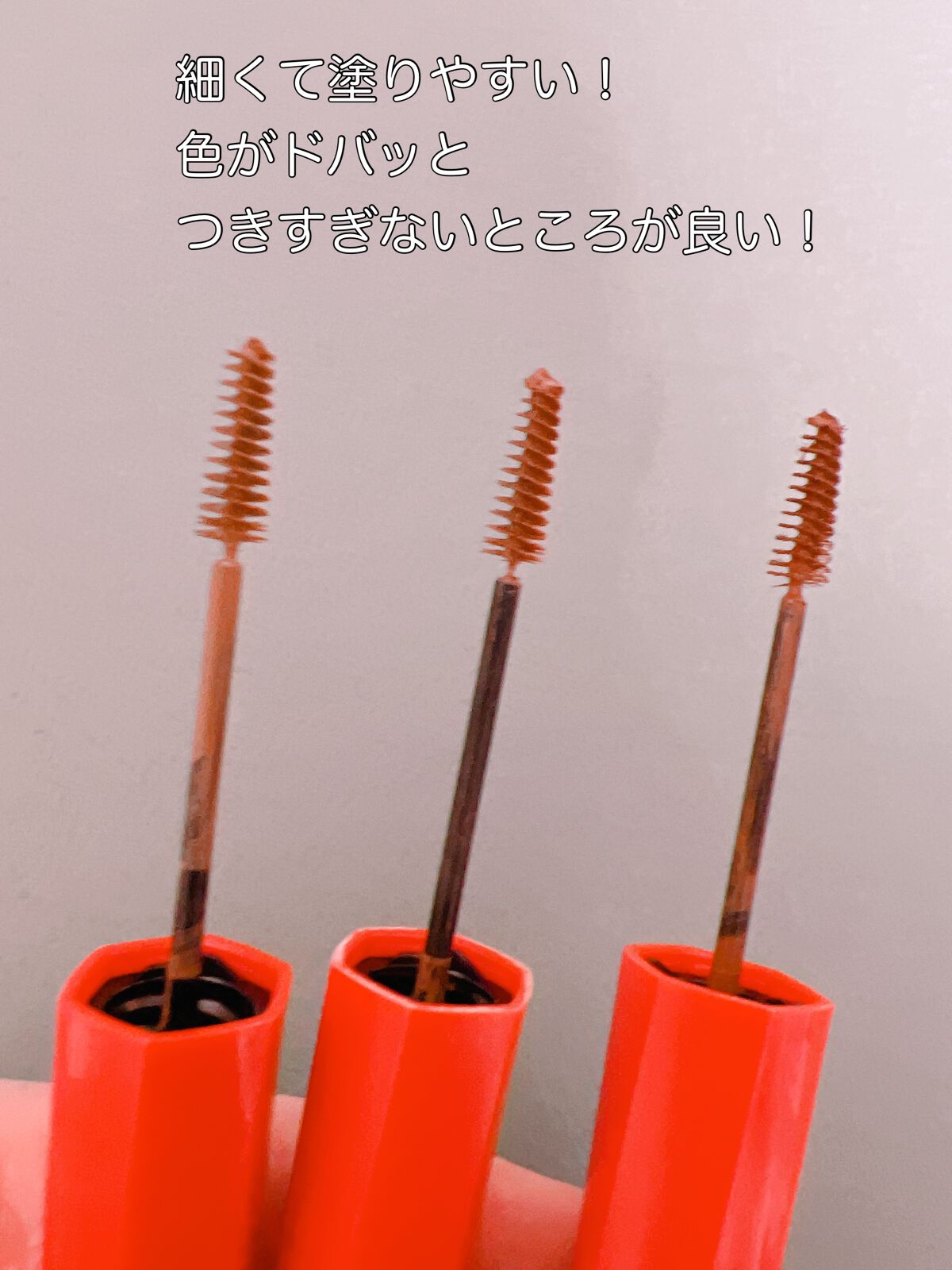 フィルム眉カラー/デジャヴュ/眉マスカラを使ったクチコミ（2枚目）