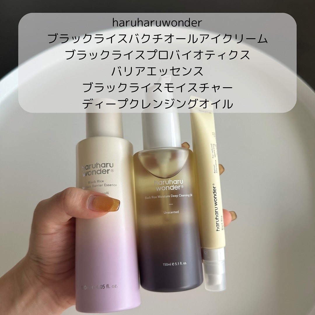 ブラックライス モイスチャー ディープクレンジングオイル/haruharu wonder/オイルクレンジングを使ったクチコミ(2枚目)
