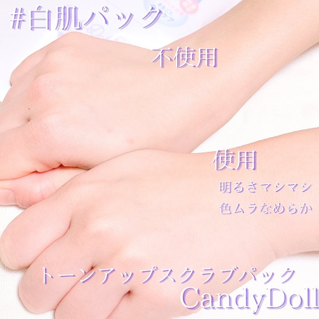 トーンアップスクラブパック/CandyDoll/ボディスクラブを使ったクチコミ(4枚目)