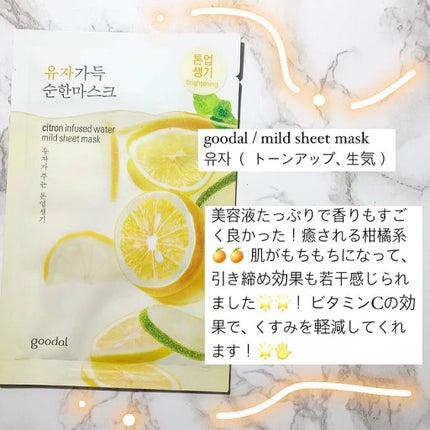 グリーンティマイルドシートマスク/goodal/シートマスク・パックを使ったクチコミ(4枚目)