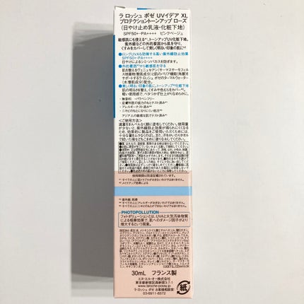 UVイデア XL プロテクショントーンアップ ローズ/ラ ロッシュ ポゼ/日焼け止めクリームを使ったクチコミ(6枚目)