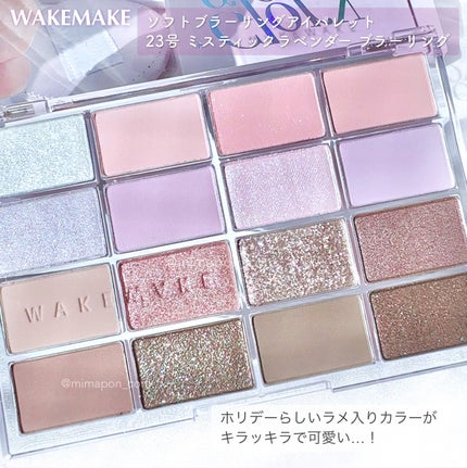 ソフトブラーリングアイパレット/wakemake/アイシャドウパレットを使ったクチコミ(3枚目)