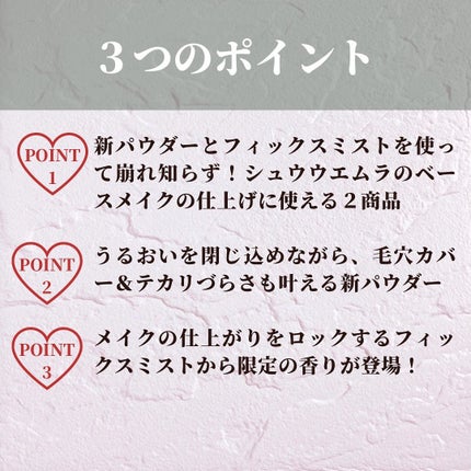 アンリミテッド washi ヴェール セッティング パウダー/shu uemura/プレストパウダーを使ったクチコミ(3枚目)