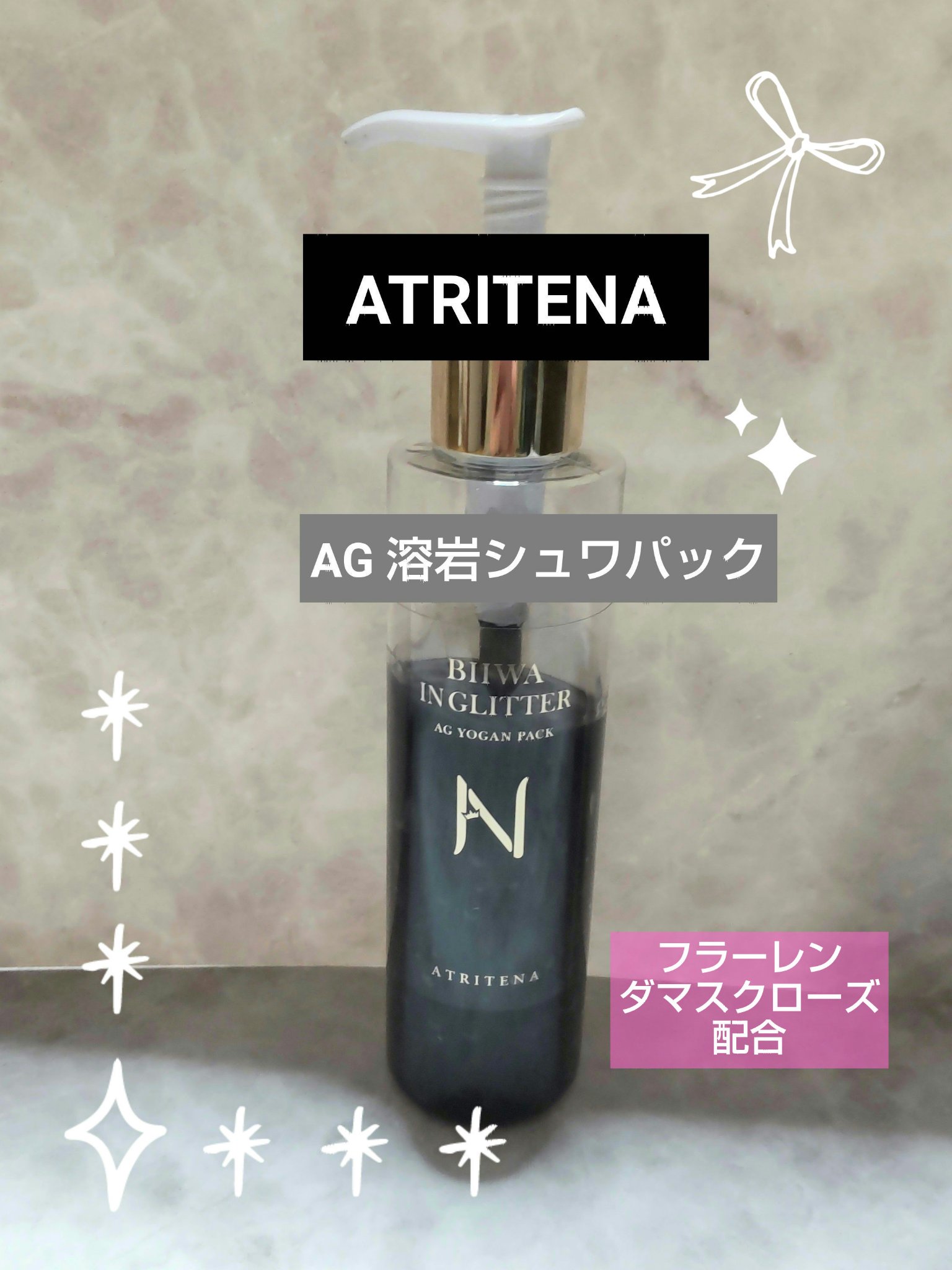 AG 溶岩シュワパック/ATRITENA/洗い流すパック・マスクを使ったクチコミ（1枚目）