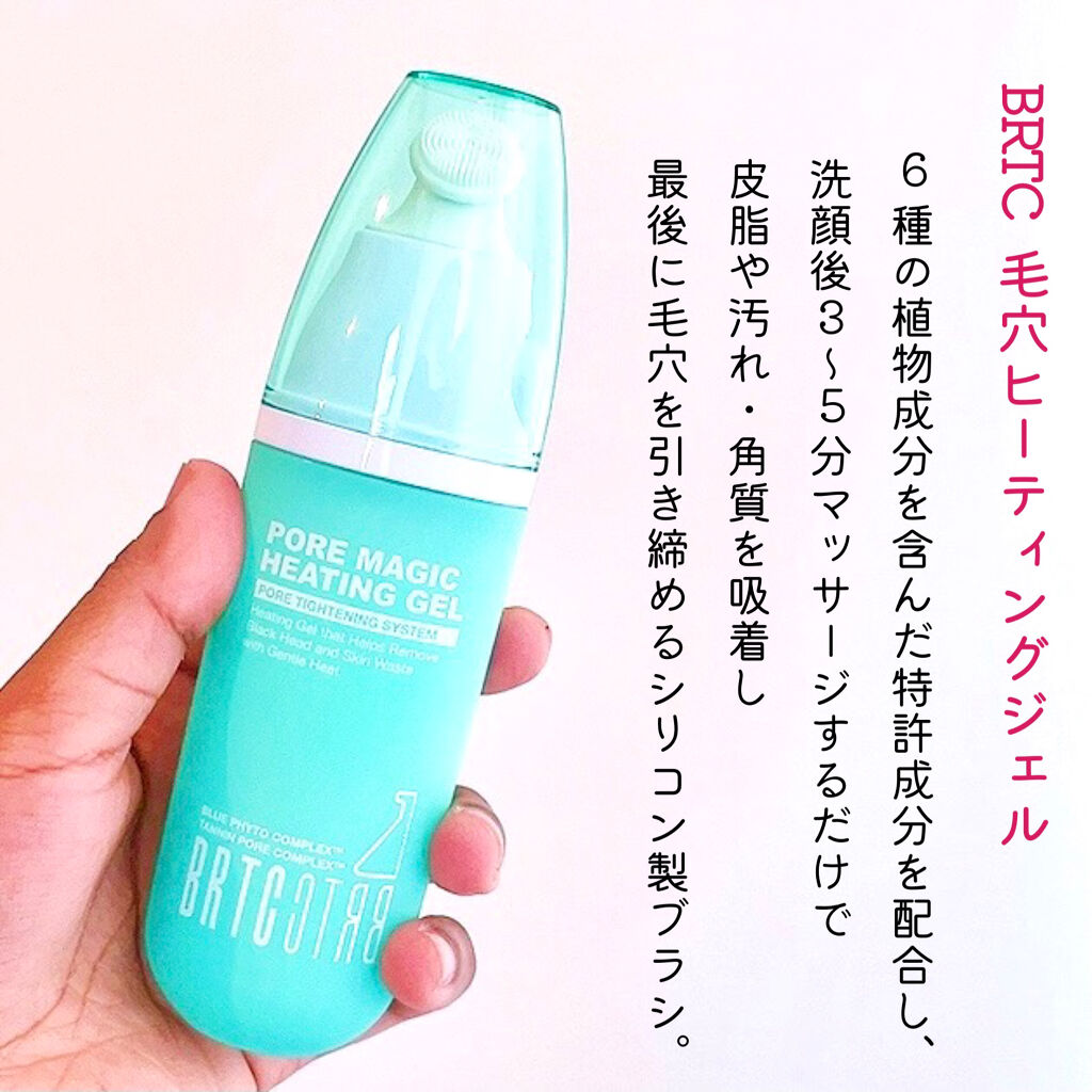 ポアゼロクリアジェル｜BRTCの使い方を徹底解説 - ＼くるくるするだけ