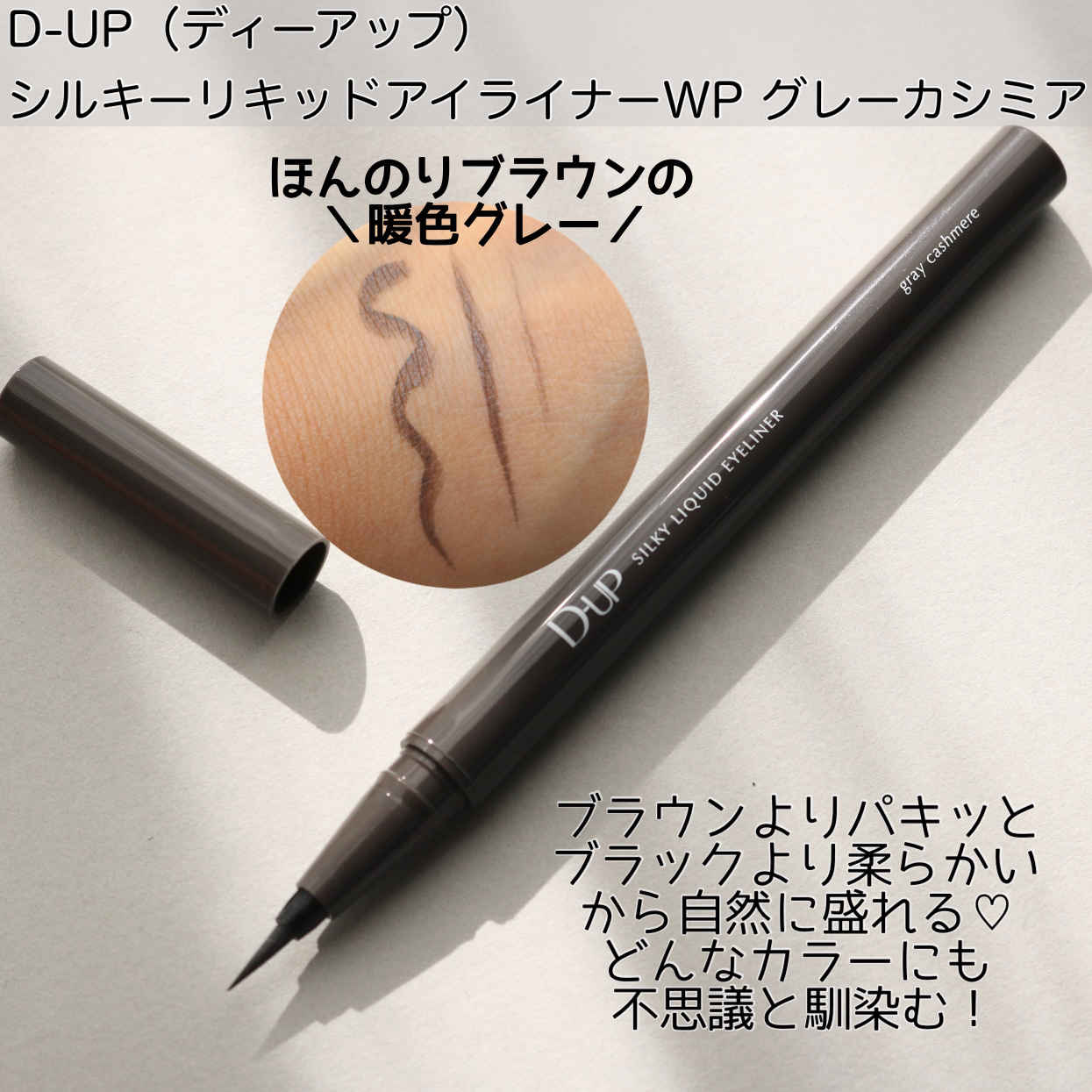 パーフェクトエクステンション マスカラ for カール/D-UP/マスカラを使ったクチコミ（3枚目）