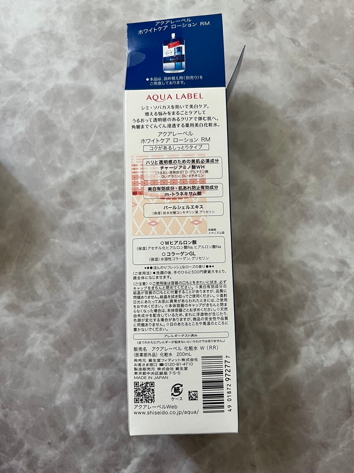 ブライトニングケア ローション RM(医薬部外品)/アクアレーベル/化粧水を使ったクチコミ(3枚目)