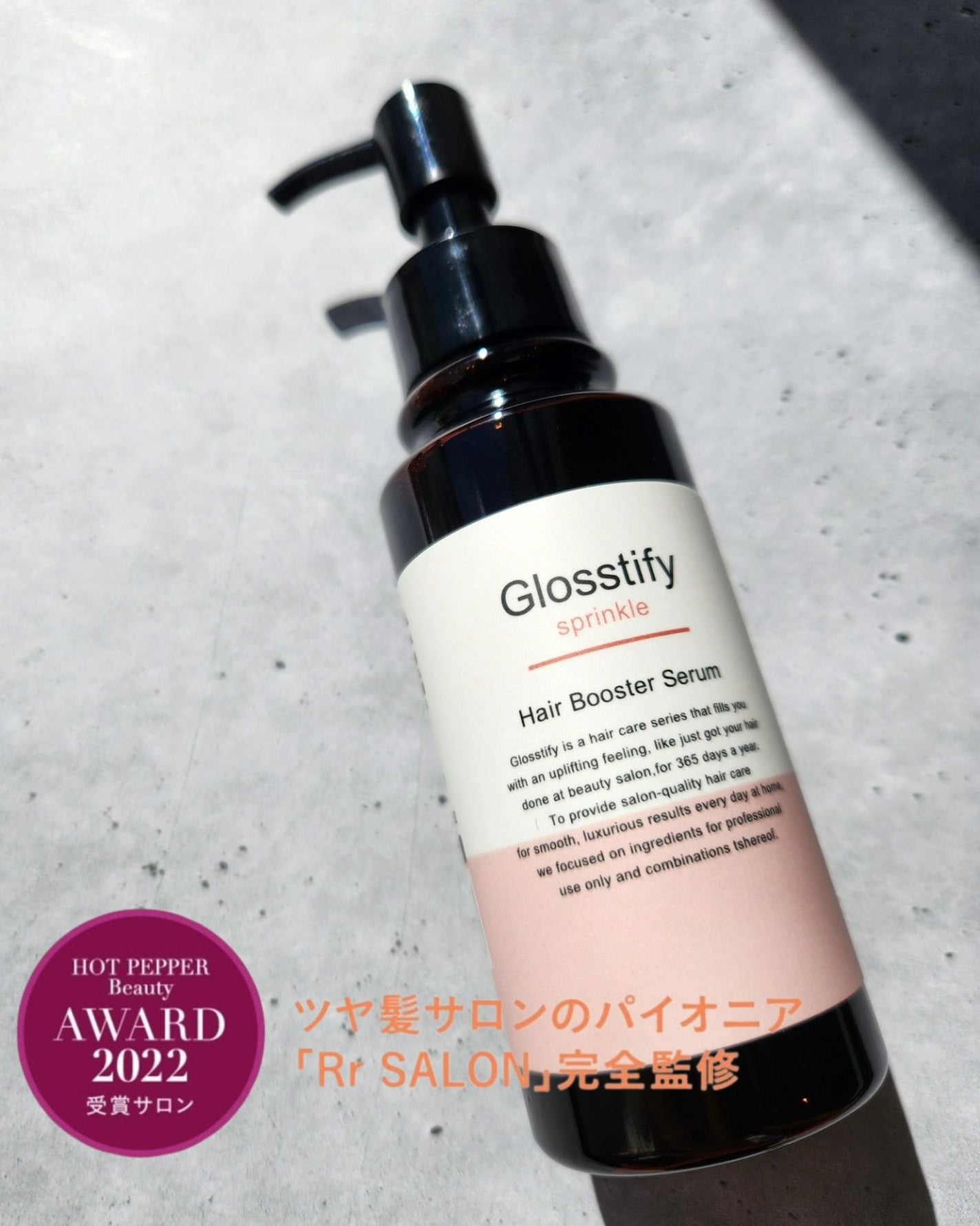Sprinkle/Glosstify/洗い流すヘアトリートメントを使ったクチコミ(1枚目)