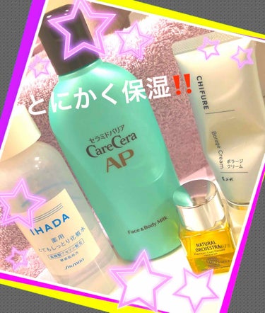 薬用ローション（とてもしっとり）/IHADA/化粧水を使ったクチコミ（1枚目）