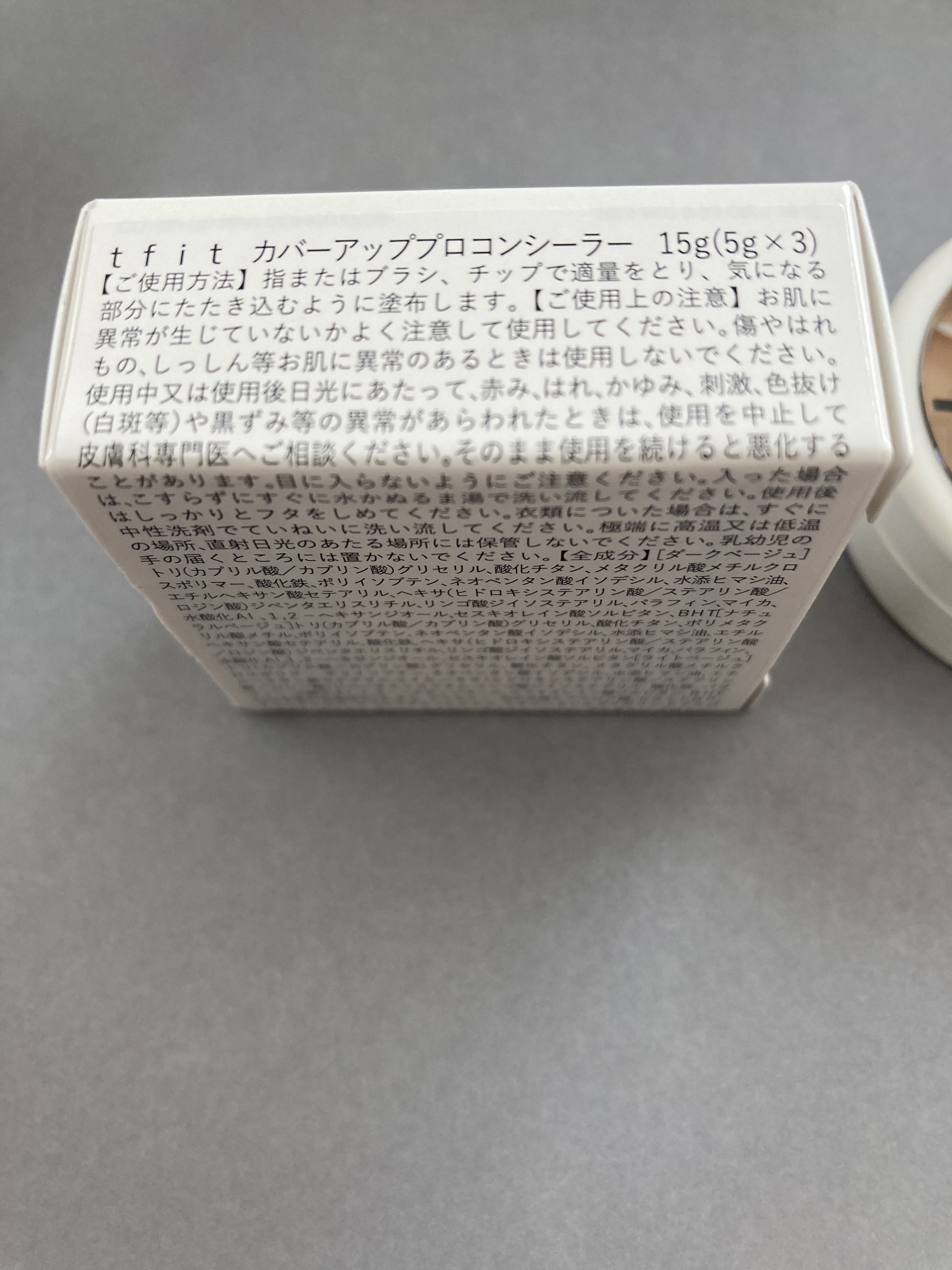 カバーアッププロコンシーラー/TFIT/パレットコンシーラーを使ったクチコミ（2枚目）