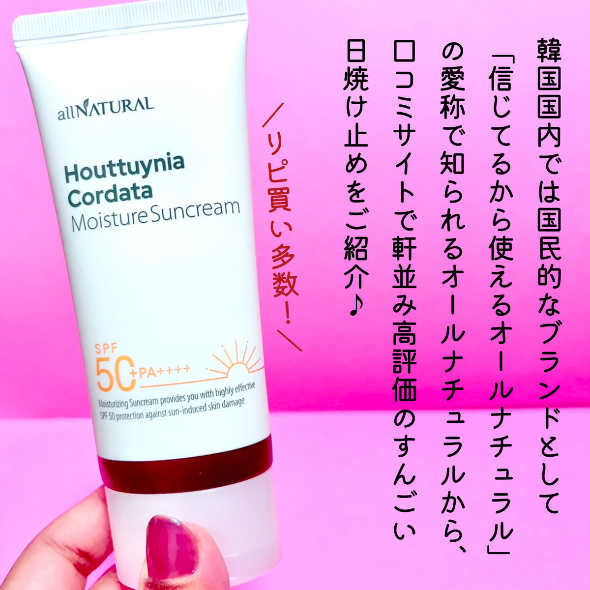 HCモイスチャーサンクリーム/allNATURAL/日焼け止めクリームを使ったクチコミ（2枚目）