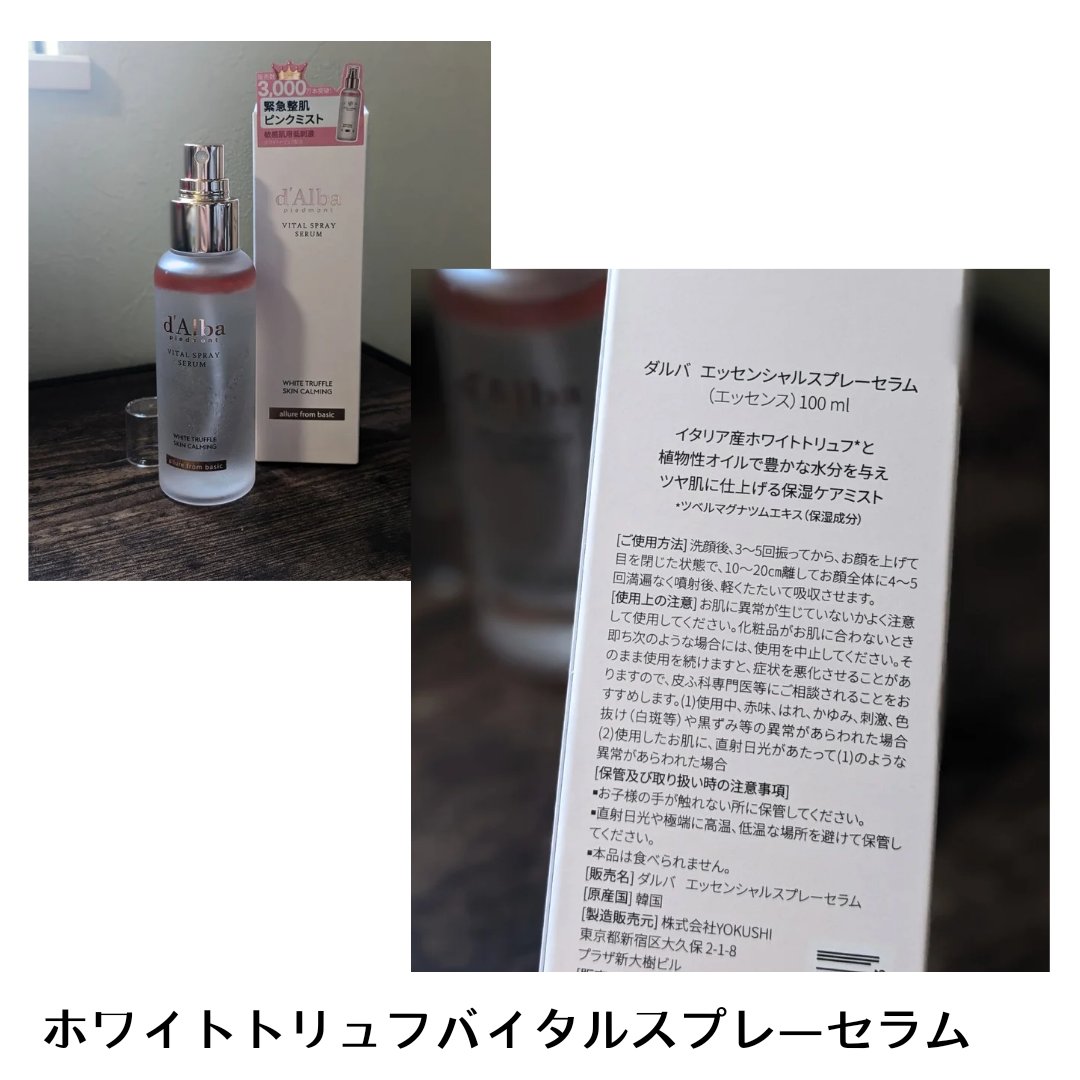 ダルバ ウォータフル エッセンス サンクリーム/ダルバ/日焼け止めクリームを使ったクチコミ（2枚目）