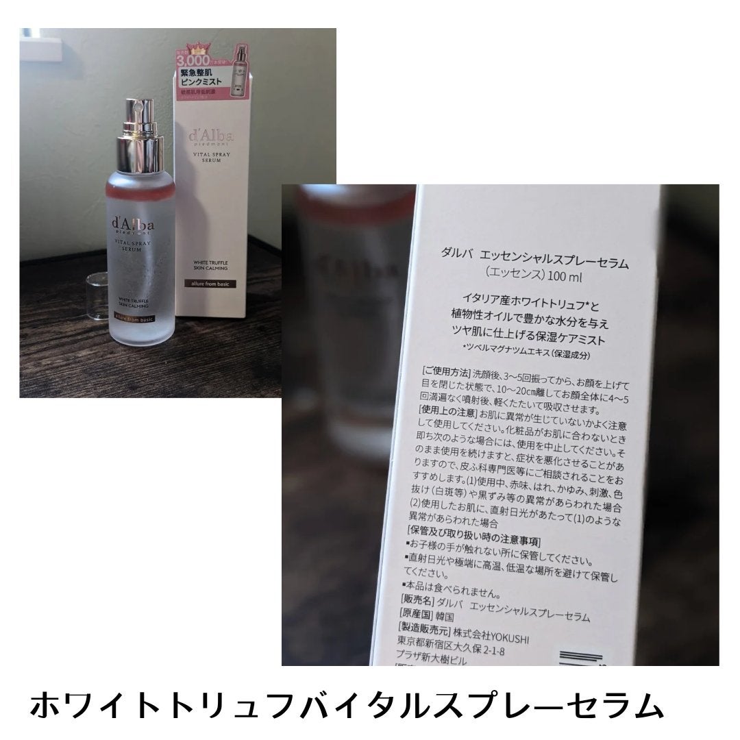 ダルバ ウォータフル エッセンス サンクリーム/ダルバ/日焼け止めクリームを使ったクチコミ(2枚目)