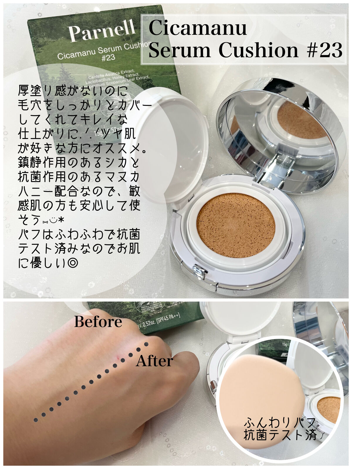 シカマヌ　スキン　フィット　カバー　コンシーラー/parnell/リキッドコンシーラーを使ったクチコミ（2枚目）