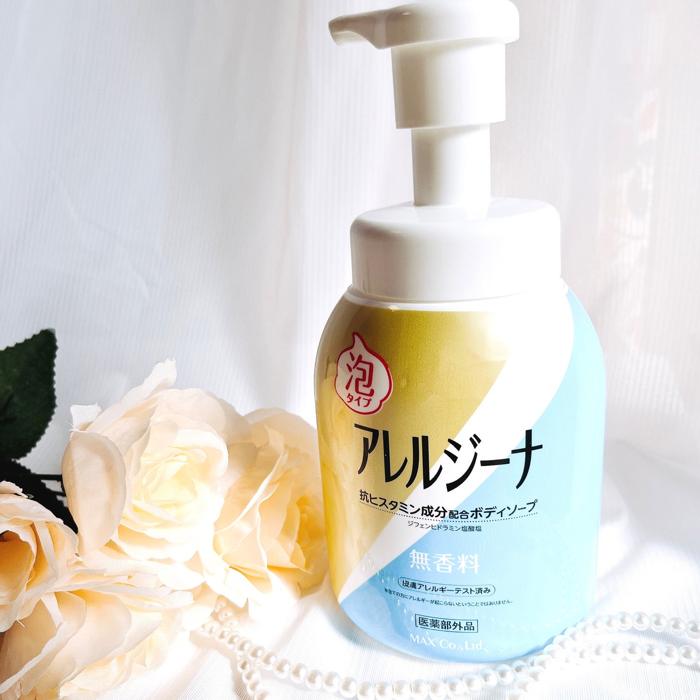 アレルジーナ 抗ヒスタミン成分配合 泡ボディソープ/マックス/ボディソープを使ったクチコミ(4枚目)