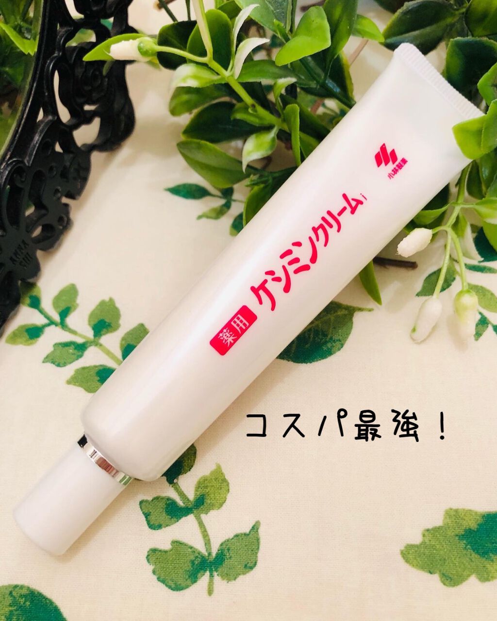 ケシミン クリームj/ケシミン/その他スキンケアを使ったクチコミ（1枚目）