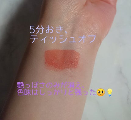 ジューシーリブティント 05 ピーチスキン/RICAFROSH/リップティントを使ったクチコミ(3枚目)