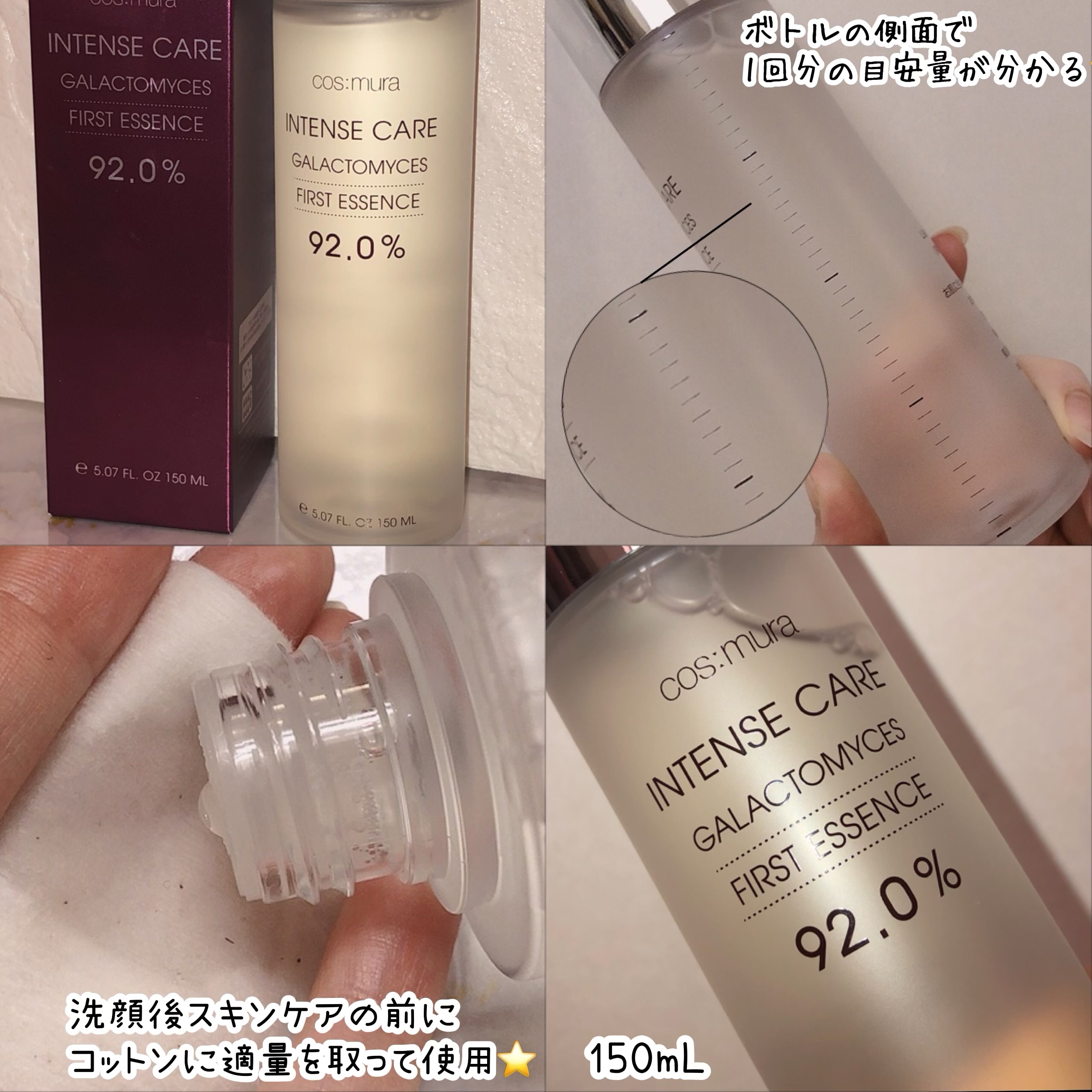 インテンスケアガラクトミセスファーストエッセンス /cos:mura/ブースター・導入液を使ったクチコミ（2枚目）