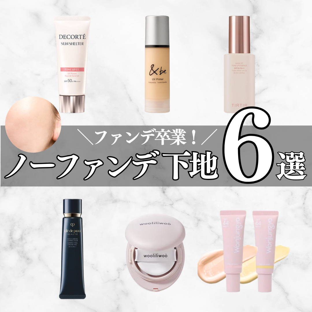 ヴォワールコレクチュールｎ/クレ・ド・ポー ボーテ/化粧下地を使ったクチコミ（1枚目）