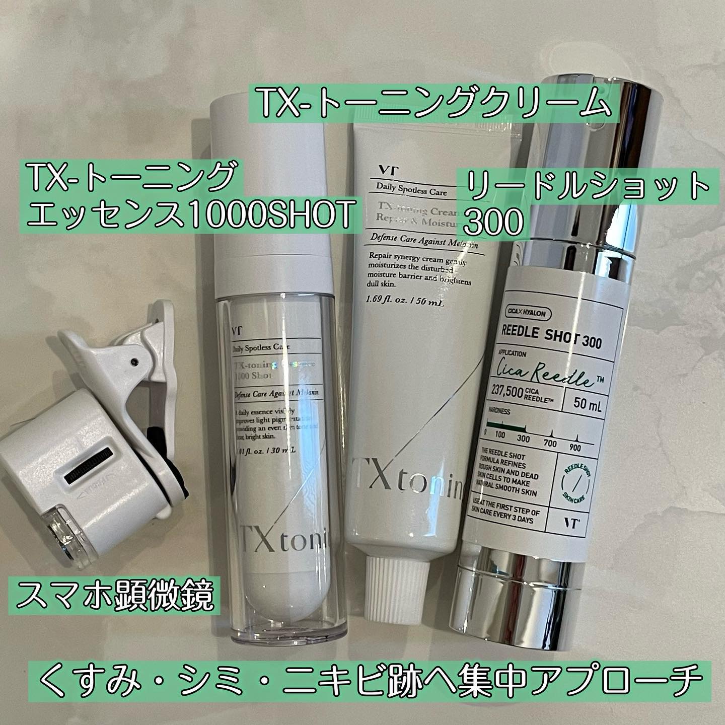 リードルショット300/VT/美容液を使ったクチコミ（2枚目）