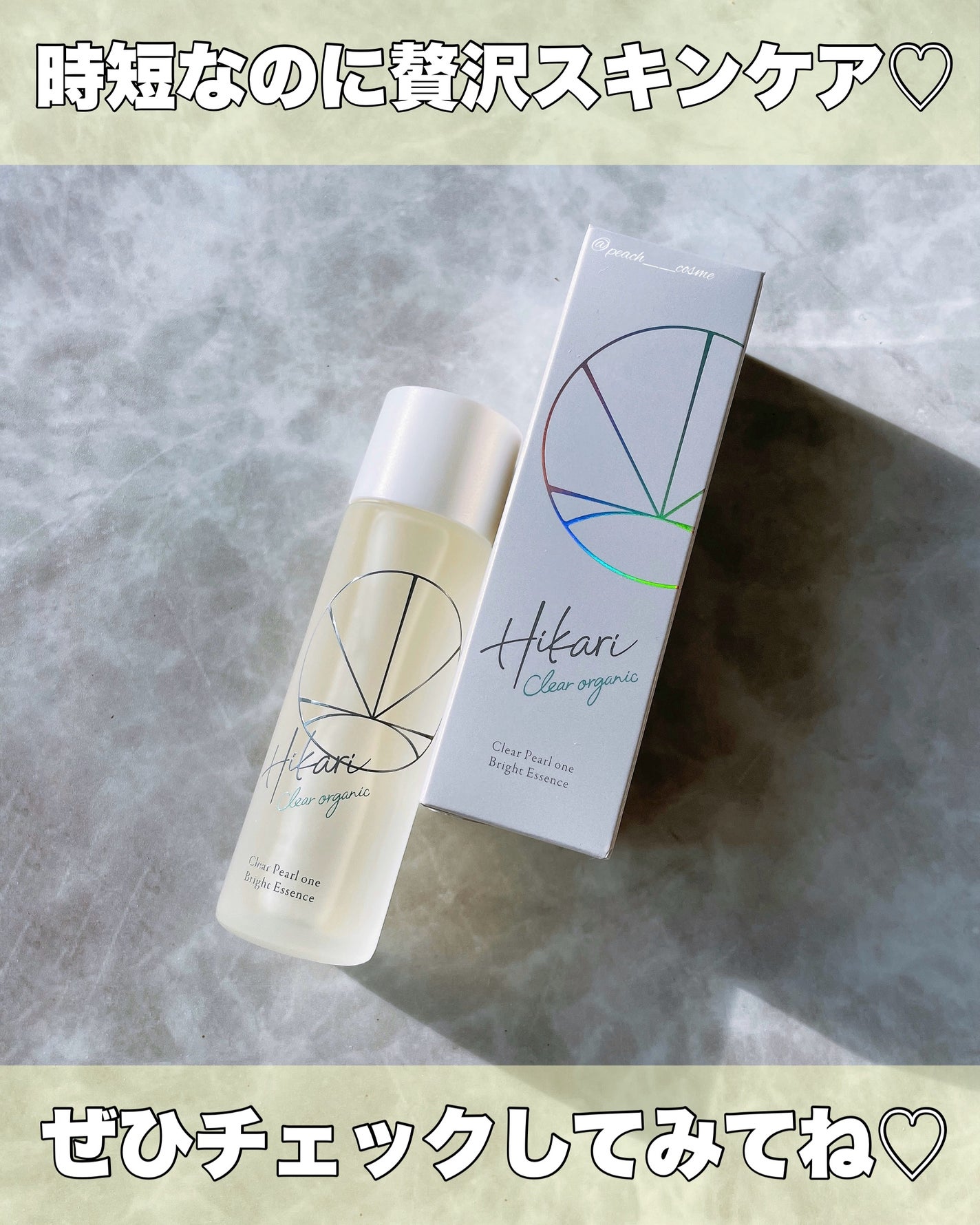 クリアパールワン ブライトエッセンス/HIKARI CLEAR オーガニック/美容液を使ったクチコミ(4枚目)