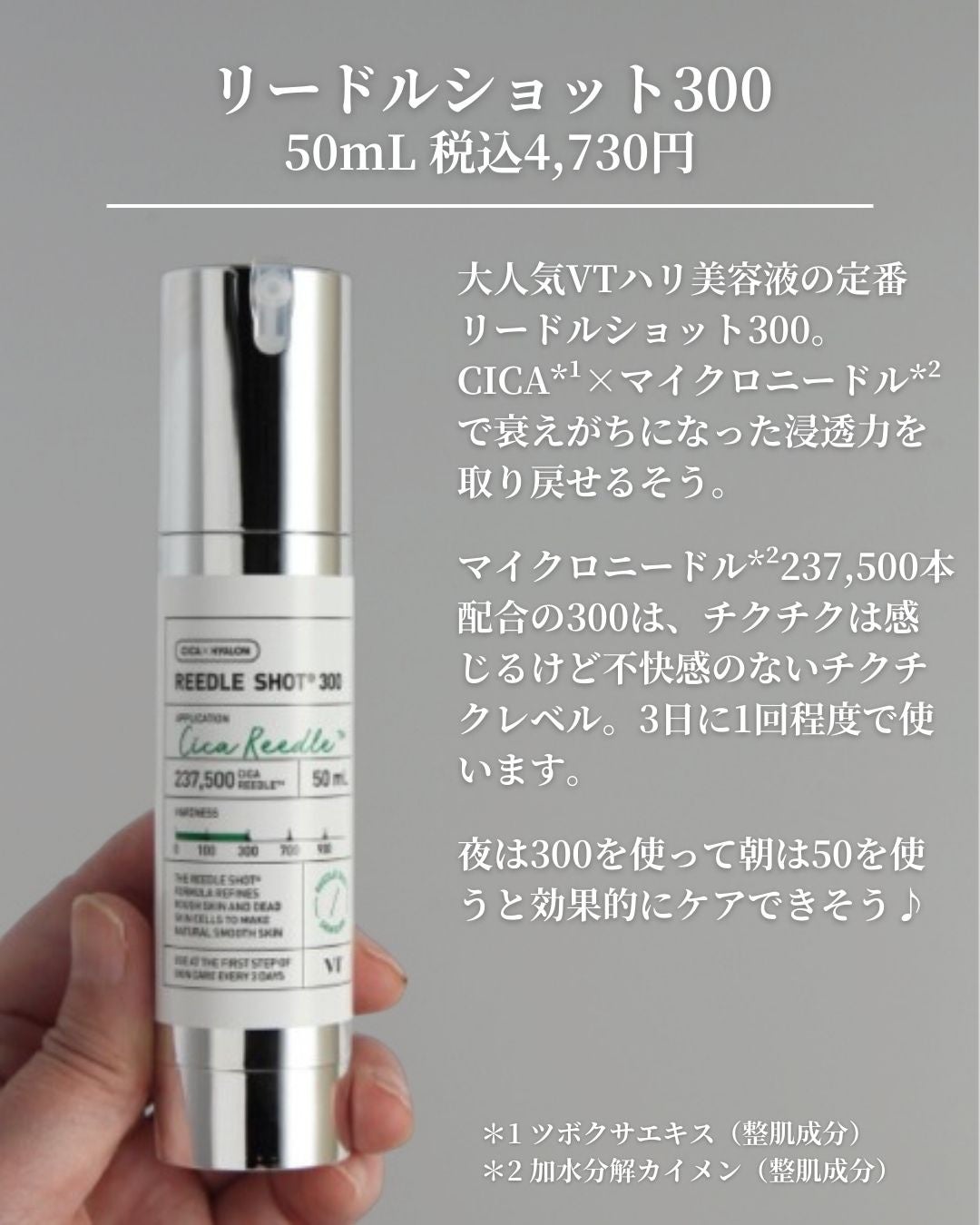 リードルショット300/VT/美容液を使ったクチコミ(5枚目)