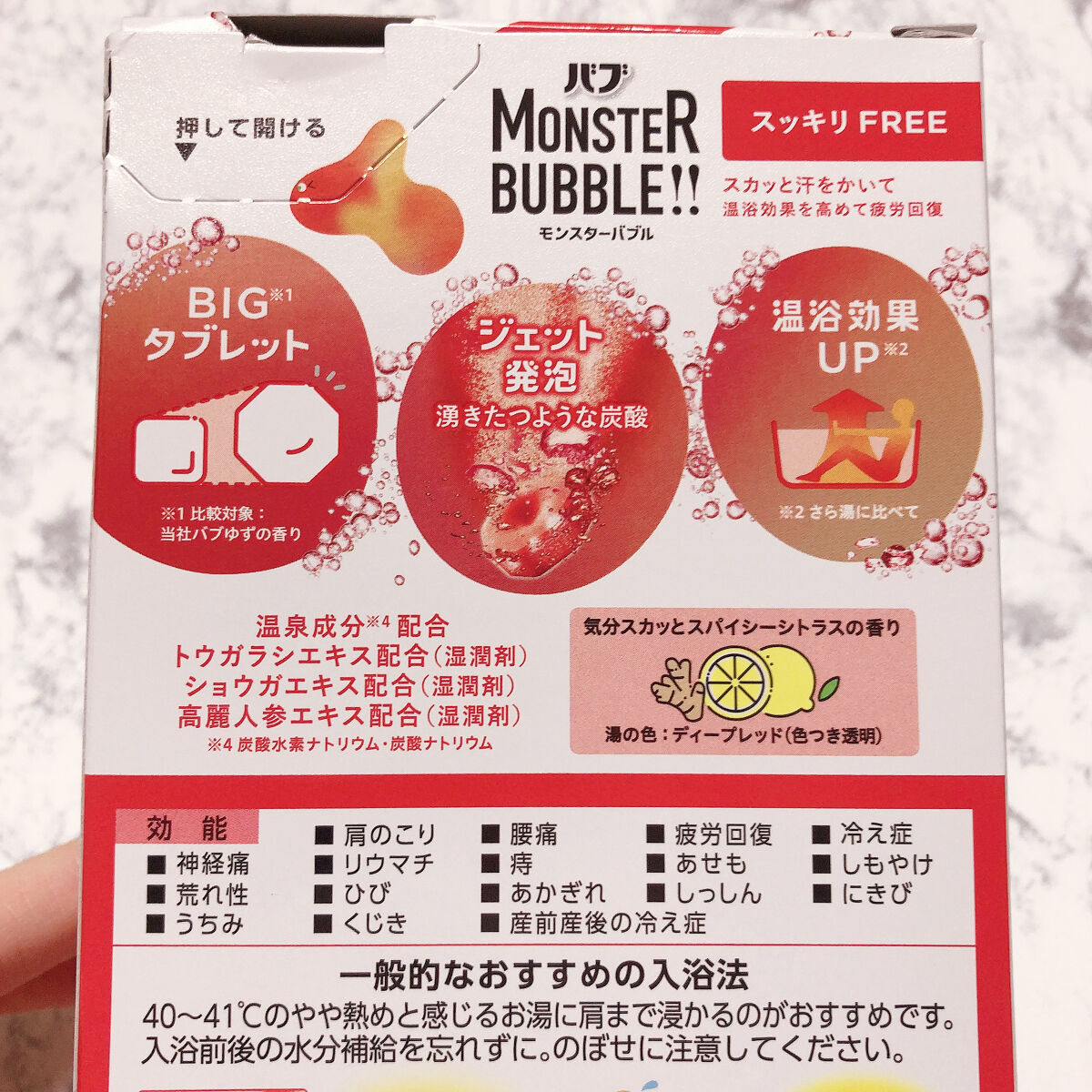 モンスターバブル スッキリFREE /バブ/炭酸系入浴剤を使ったクチコミ（3枚目）