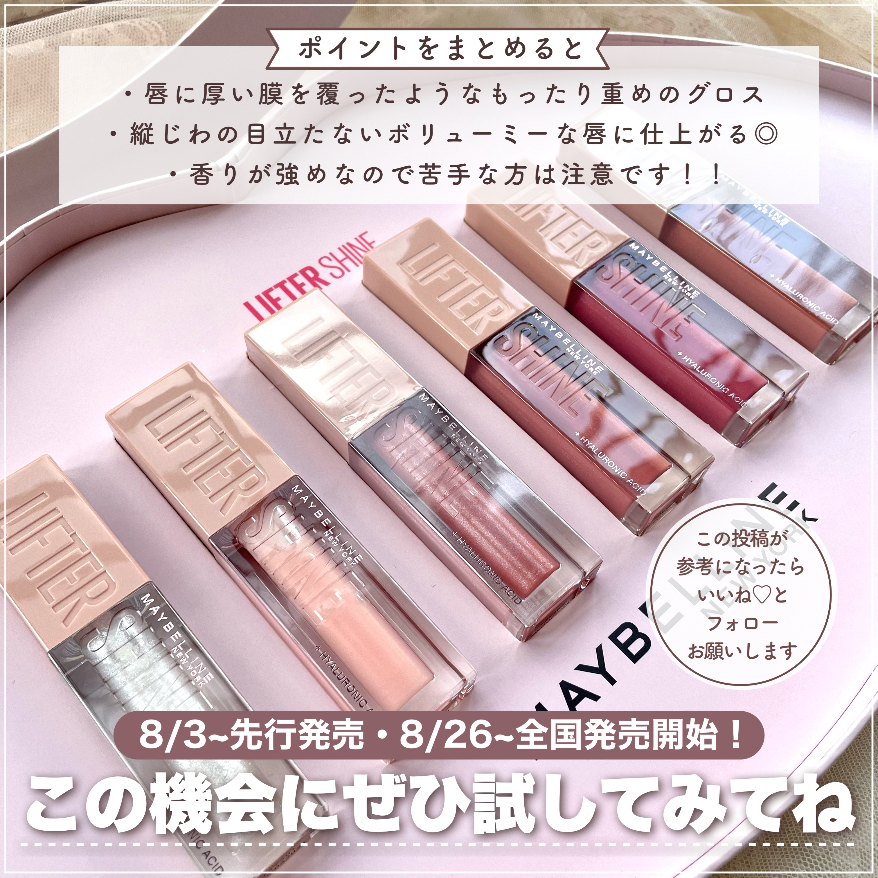 りちゃの正直レビュー日記📖 ́͏̖- on LIPS 「【メイベリン新作】塗る