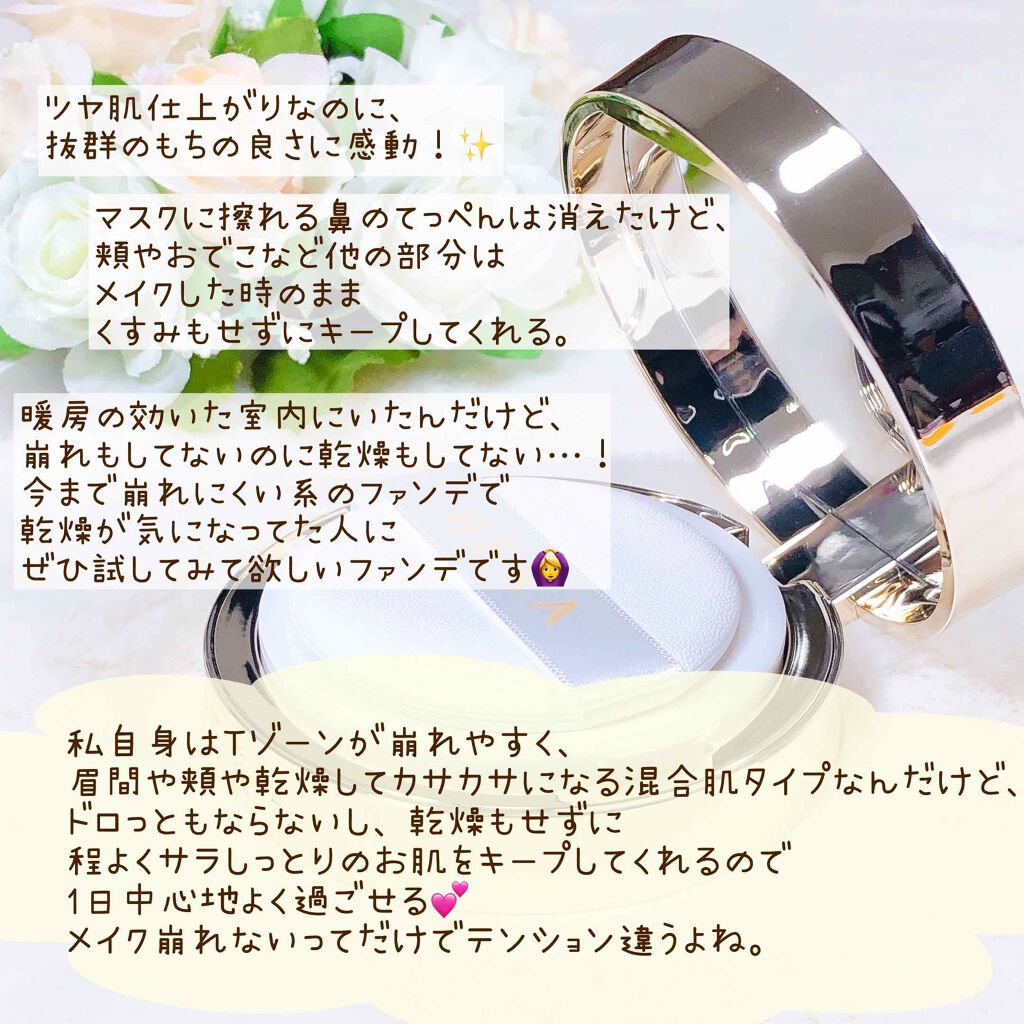 グローラスティングクッションSPF50+/PA+++ /HERA/クッションファンデーションを使ったクチコミ(8枚目)