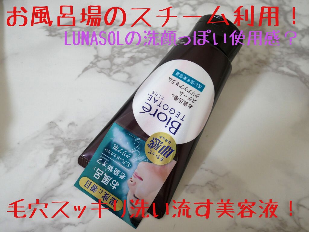 てごたえ お風呂場のスチームクリアケアセラム/ビオレ/洗い流すパック・マスクを使ったクチコミ(1枚目)