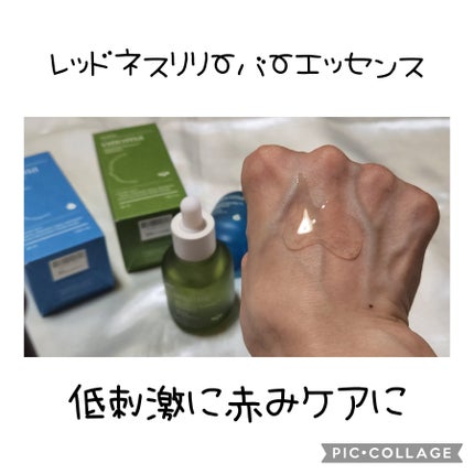 レッドネスリリーバー エッセンス/onoma/美容液を使ったクチコミ(3枚目)