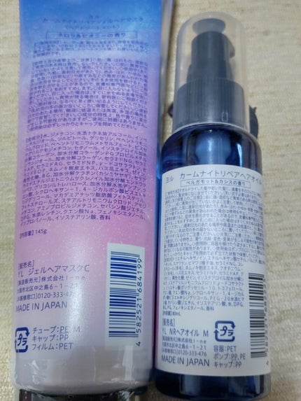 カームナイトリペアシャンプー/トリートメント/YOLU/市販シャンプーを使ったクチコミ(4枚目)