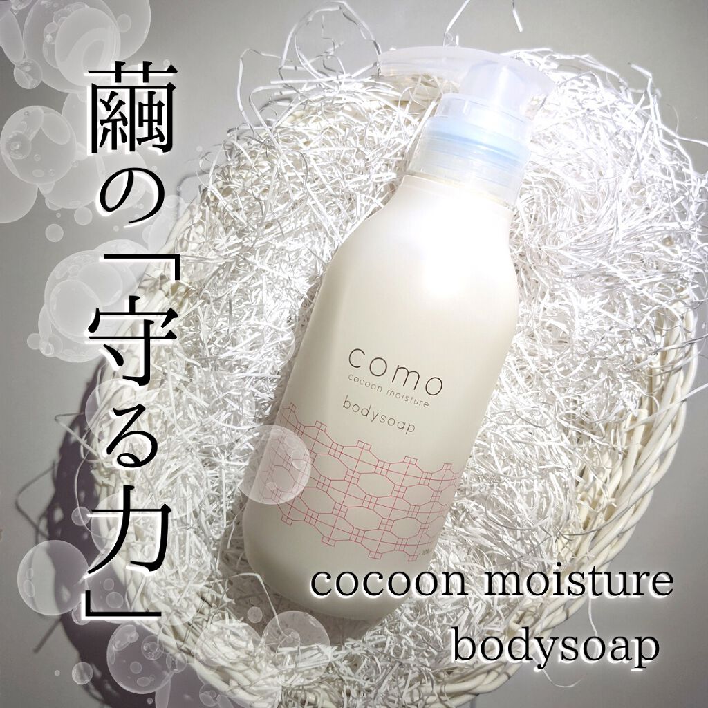 【未使用6点セット】　コモエース　ボディセラム 未使用6点セット】 コモエース ボディセラム