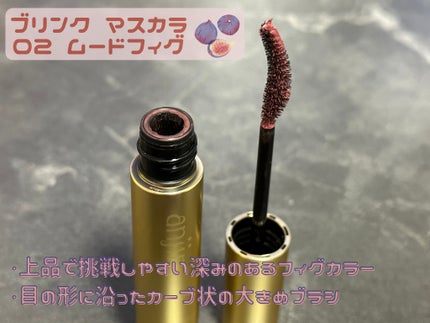 anjir ペタル ジェル アイライナーのクチコミ「anjir(アンジール)
ペタル ジェル アイライナー 01 フィグブラウン
ブリンク マスカ.....」(3枚目)