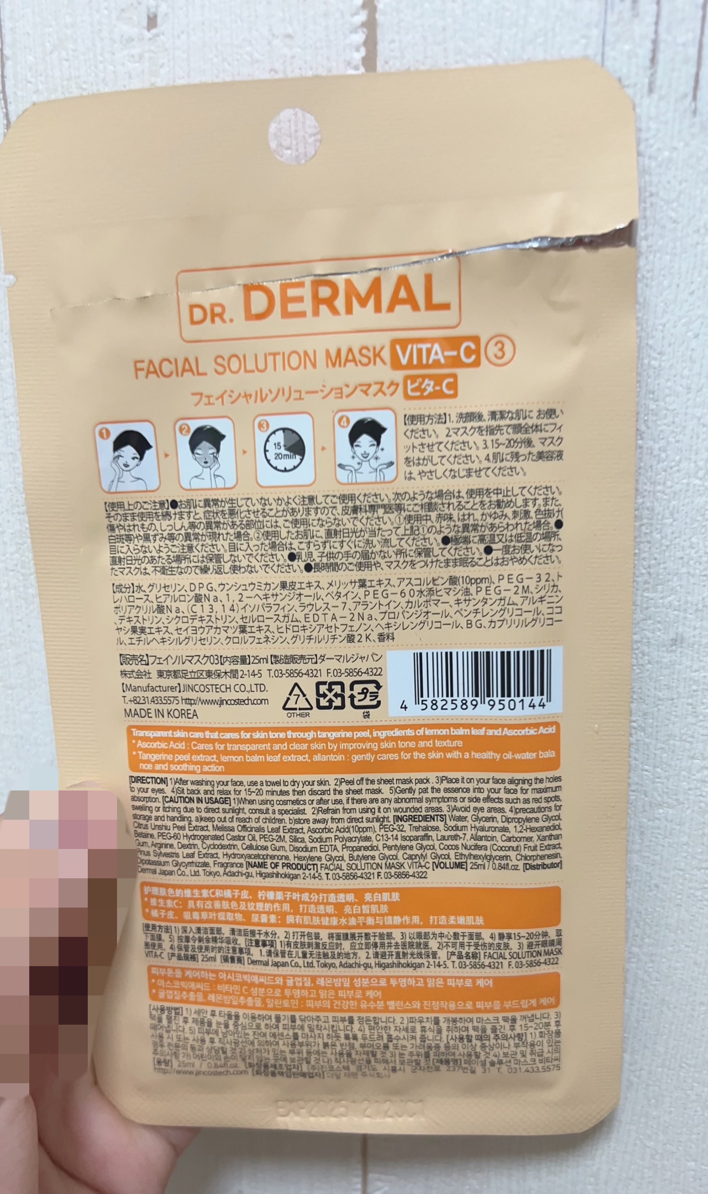 Dr.DERMALフェイシャルソリューションマスク/Dr.DERMAL/シートマスク・パックを使ったクチコミ（2枚目）