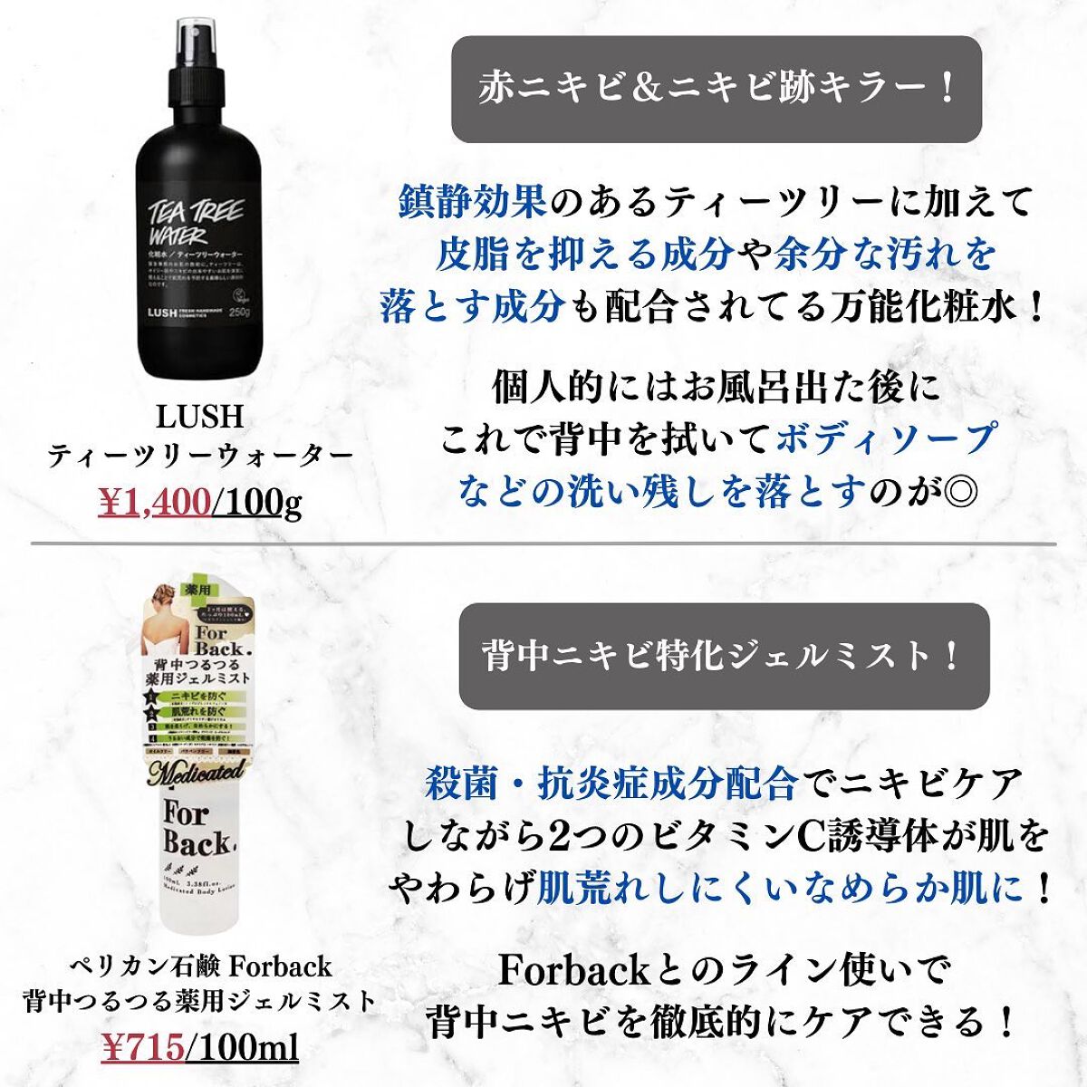 美容オタクのダン|プチプラスキンケアコスメ on LIPS 「コスパ最強!プチプラ背中ニキビケアコスメ10選!◆紹介したアイ..」(5枚目)