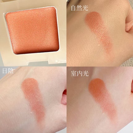 ナチュラルグロウカラー/ザ・プロダクト/ジェル・クリームアイシャドウを使ったクチコミ(3枚目)