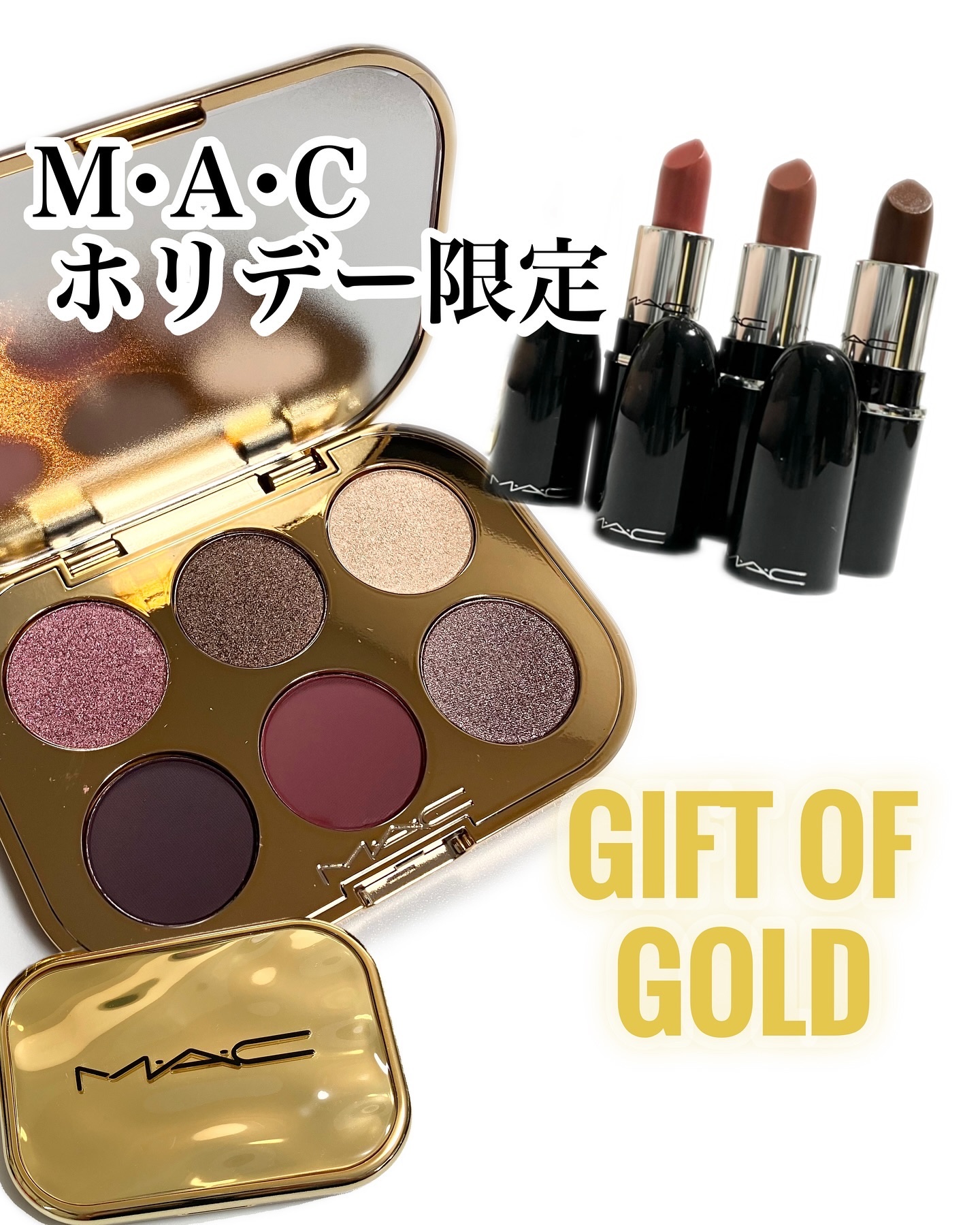 エブリデイ ラグジュアリー ミニ ラスターガラス リップスティック トリオ ニュートラル/M・A・C/メイクアップキットを使ったクチコミ（1枚目）